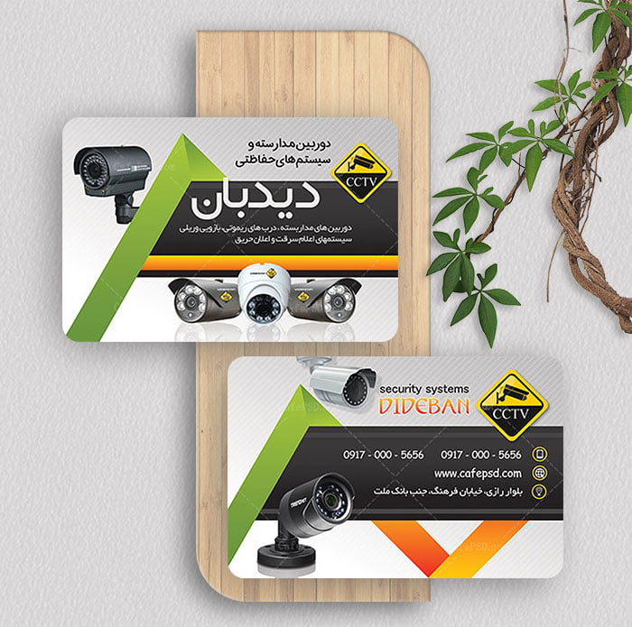 طراحی کارت ویزیت دوربین مداربسته