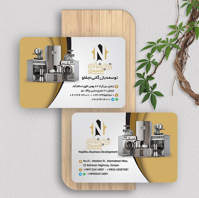 طراحی کارت ویزیت لوازم خانگی