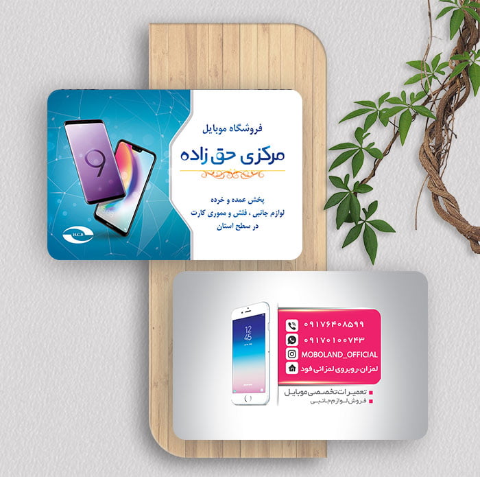 طراحی کارت ویزیت موبایل
