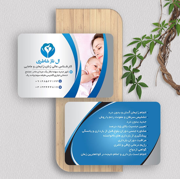 نمونه کارت ویزیت پزشکی