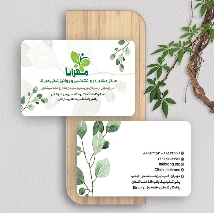 طراحی کارت ویزیت روانشناسی