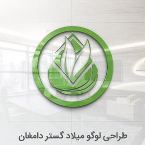 طراحی لوگو شرکتی