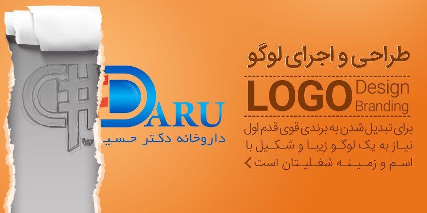 طراحی و اجرای لوگو