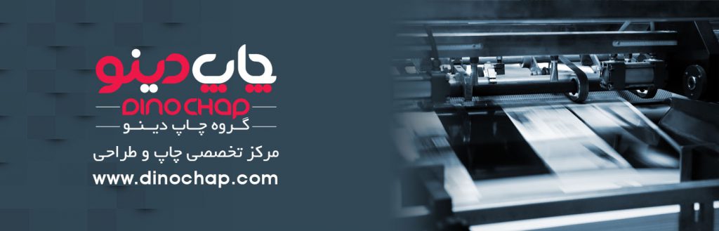 چاپ