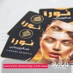 کارت ویزیت مخملی