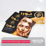 کارت ویزیت مخملی برجسته