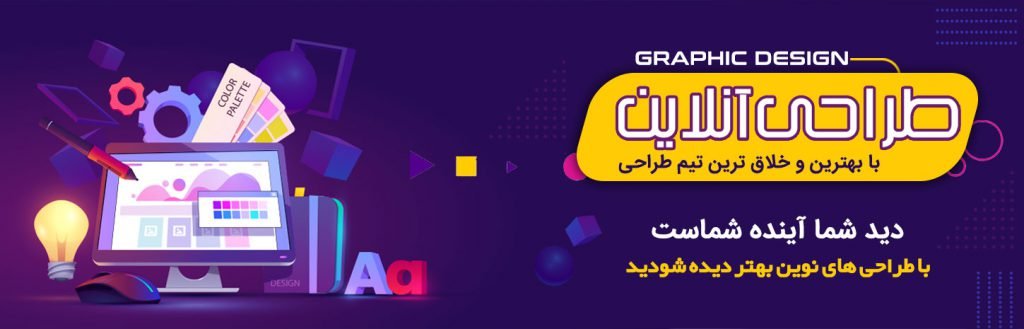 سفارش طراحی