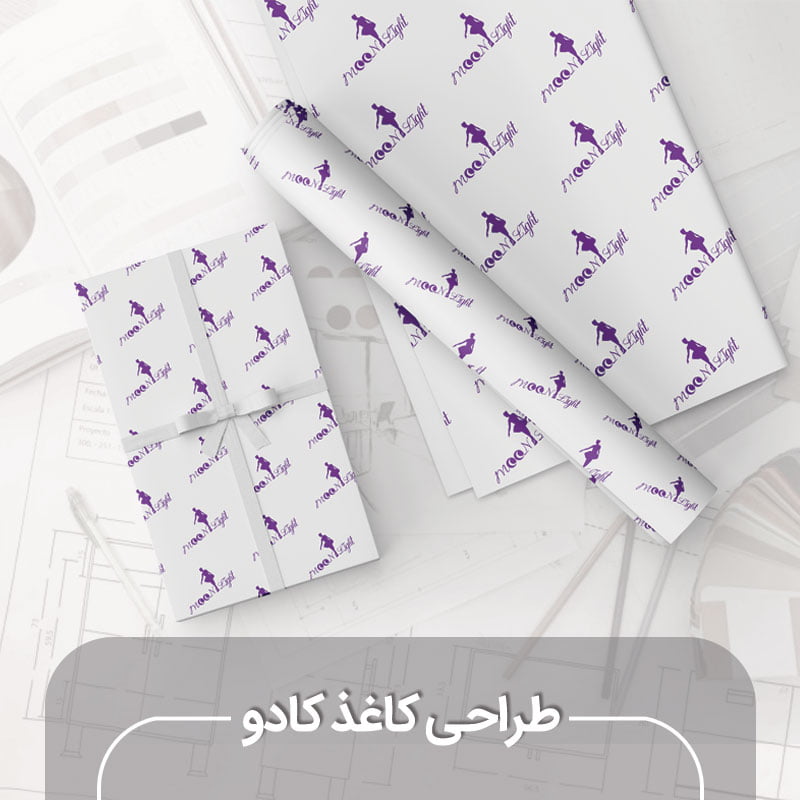 طراحی کاغذ کادو