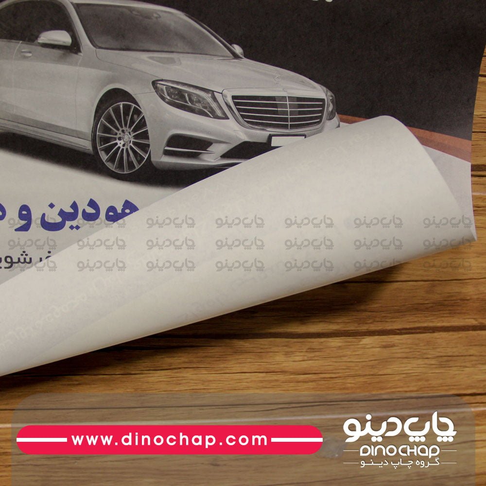 کاغذ تحریر ایرانی