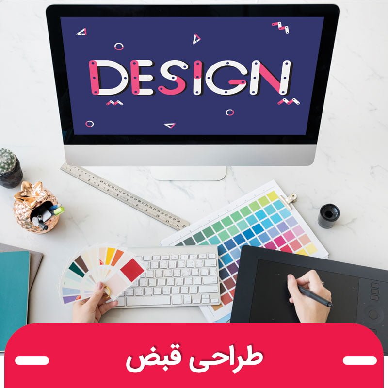 طراحی قبض