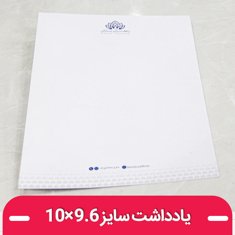 چاپ کاغذ یاداشت