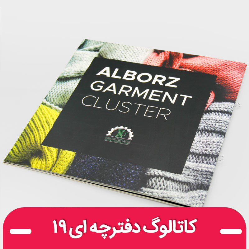 کاتالوگ دفترچه ای مربع