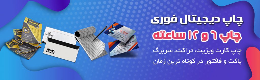 بنر چاپ دیجیتال