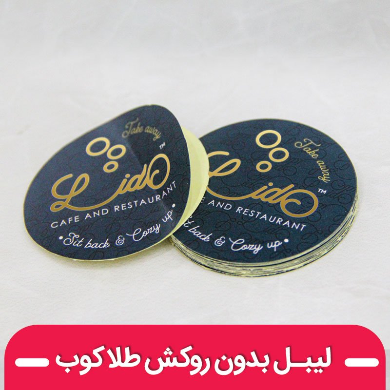 چاپ لیبل دایره ای