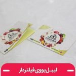 چاپ کاغذ پشت چسبدار