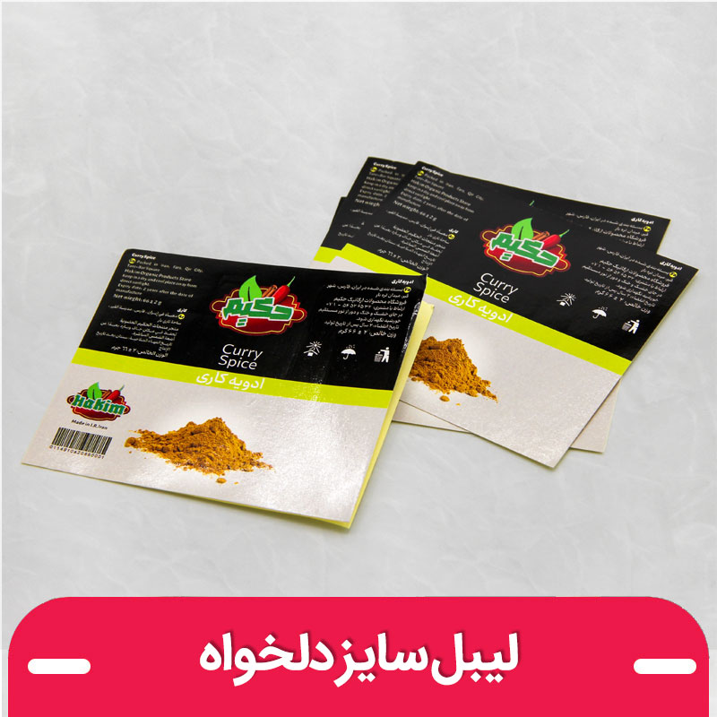چاپ لیبل