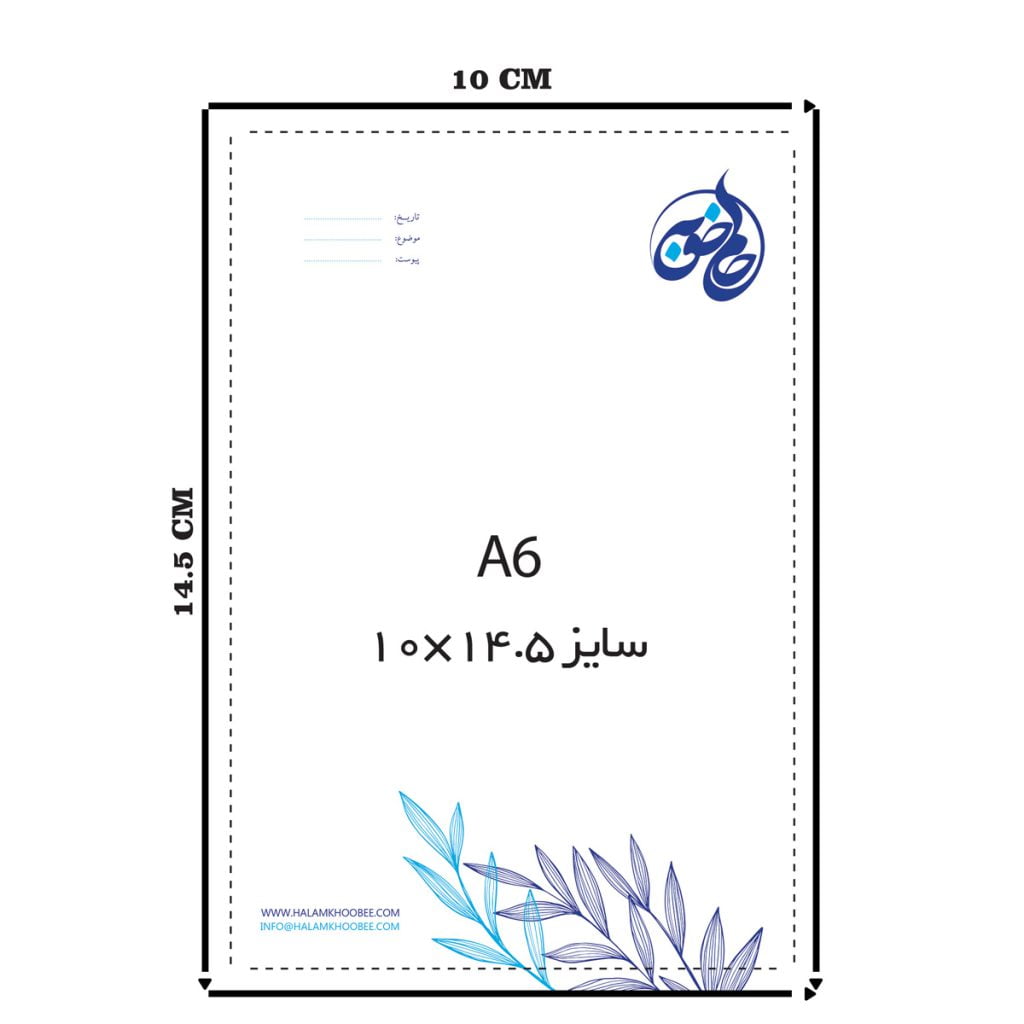 سربرگ A6