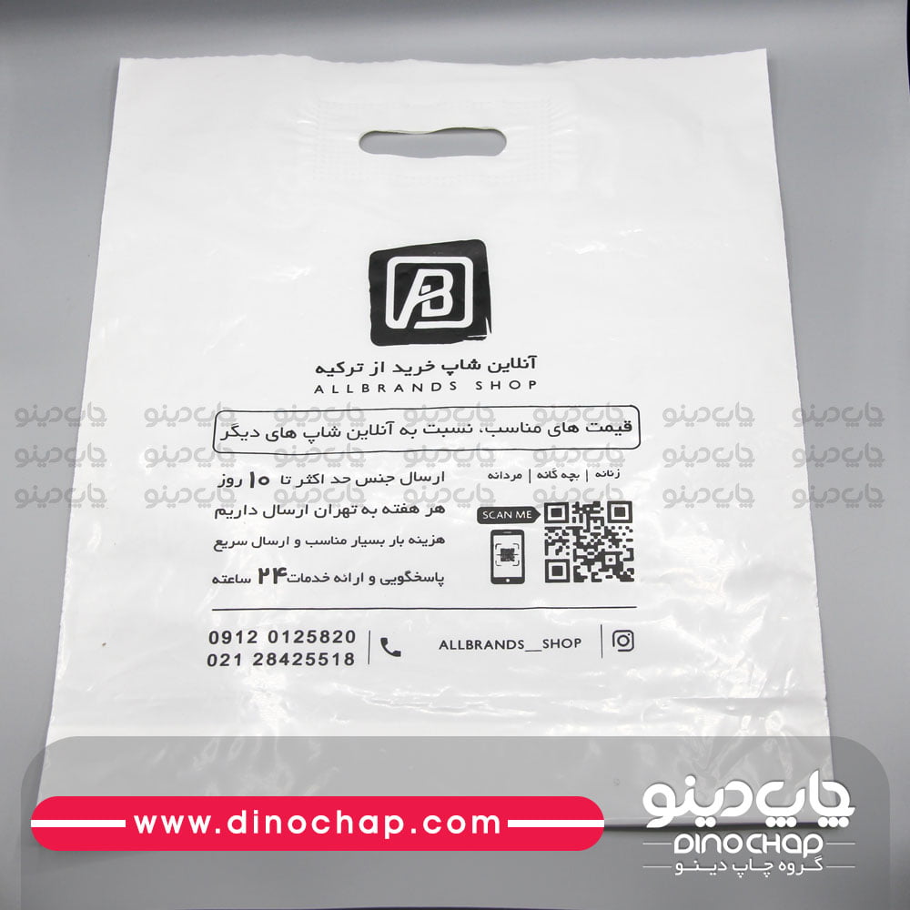 چاپ نایلون تبلیغاتی