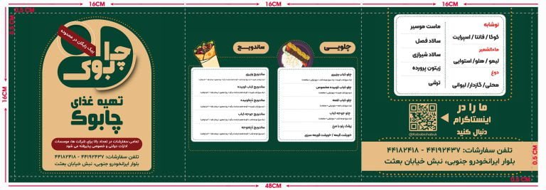 طراحی بروشور