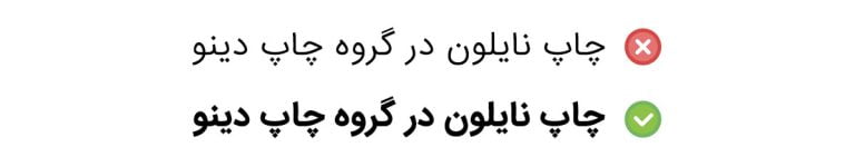 چاپ نایلون