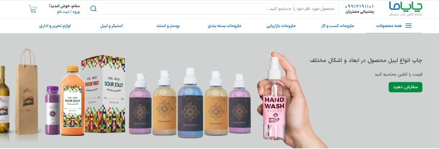 چاپاما