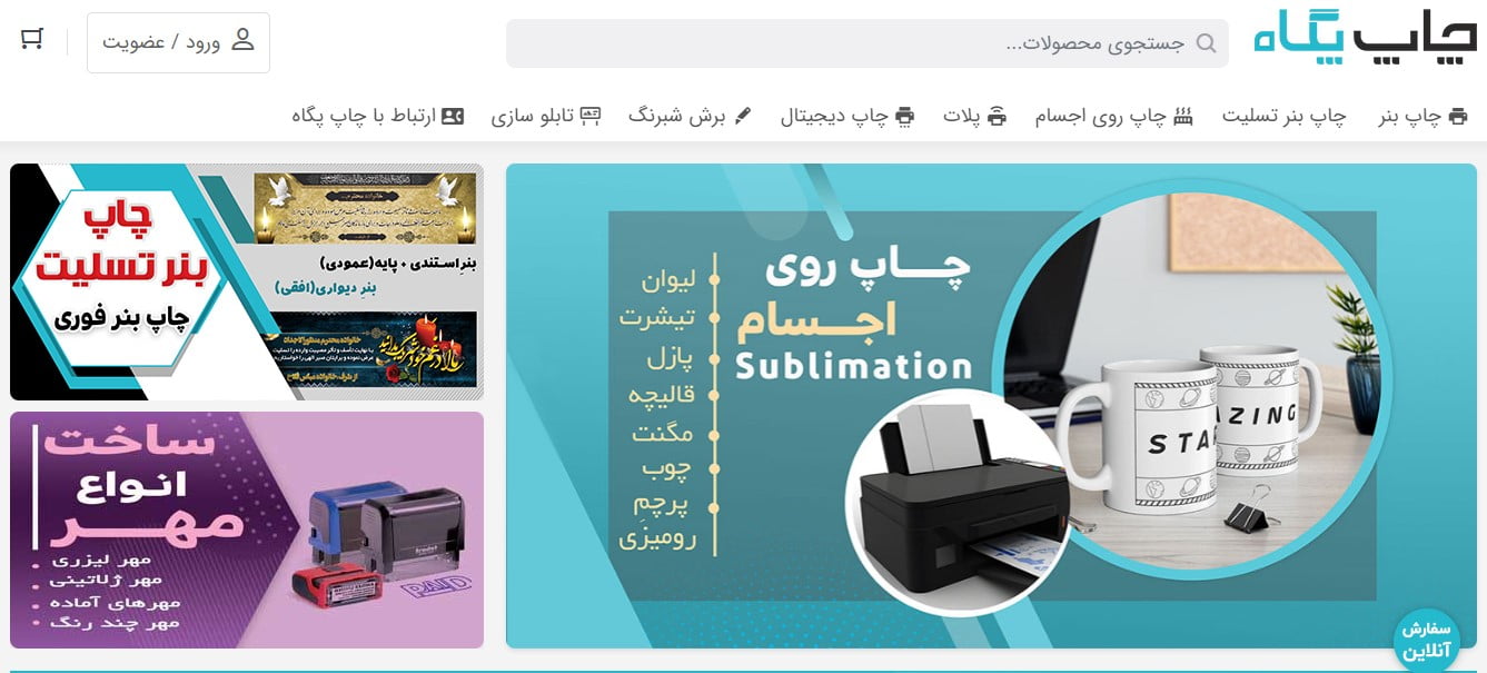 چاپ پگاه