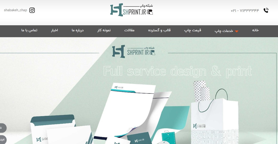 شبکه چاپ
