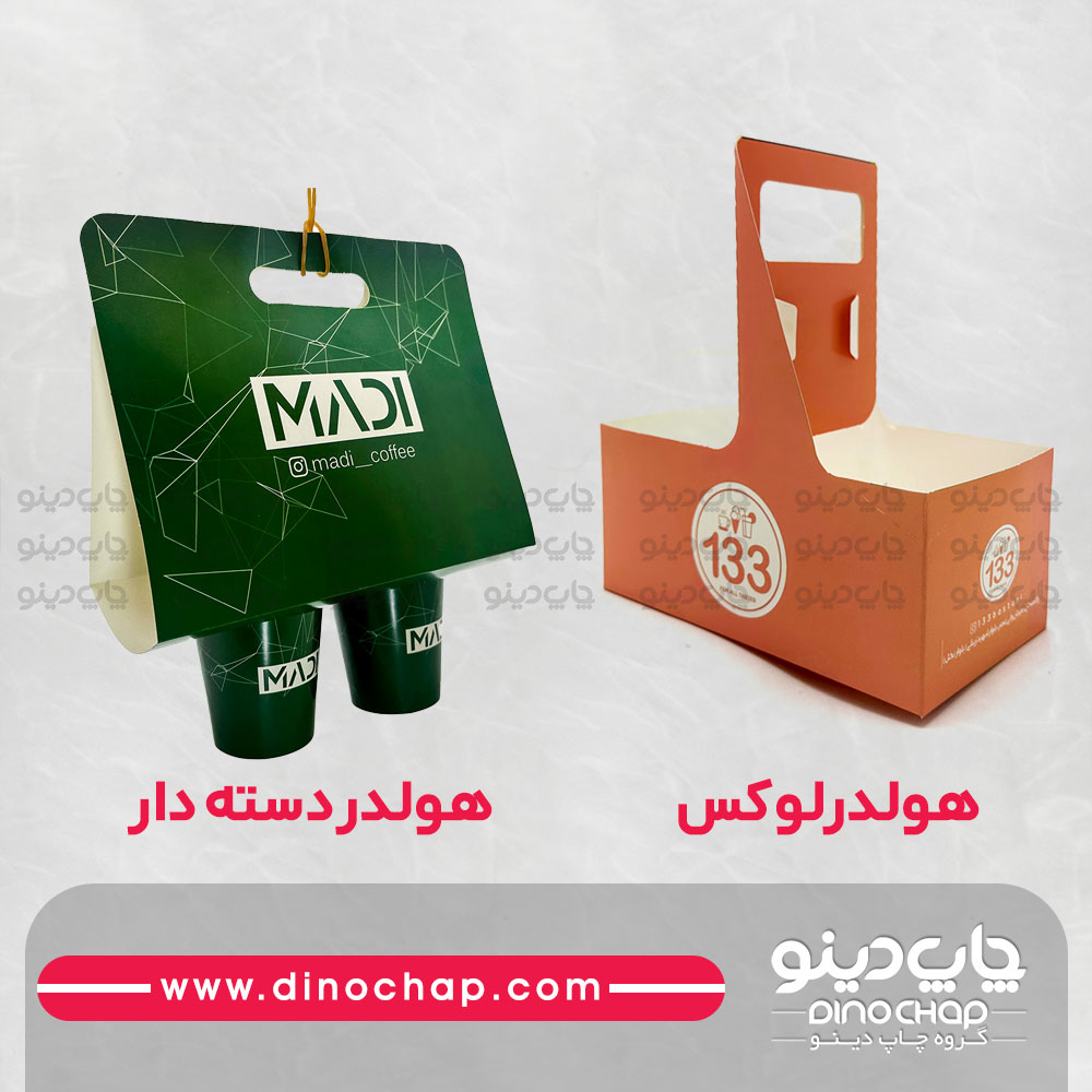 هولدر لیوان کاغذی