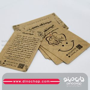 نمونه چاپ کارت ویزیت دینوچاپ