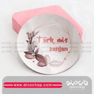 نمونه چاپ کارت ویزیت دینوچاپ