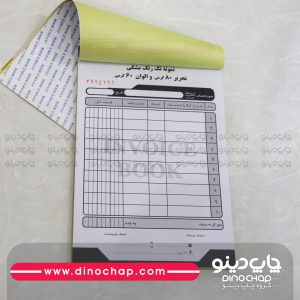 نمونه چاپ فاکتور دینوچاپ