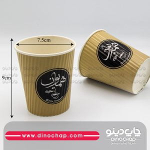 لیوان کاغذی سه جداره 220 سی سی