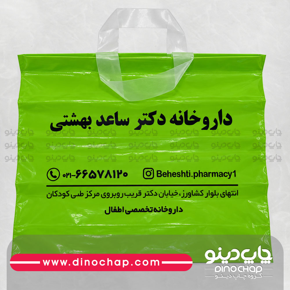 چاپ نایلون شرکتی