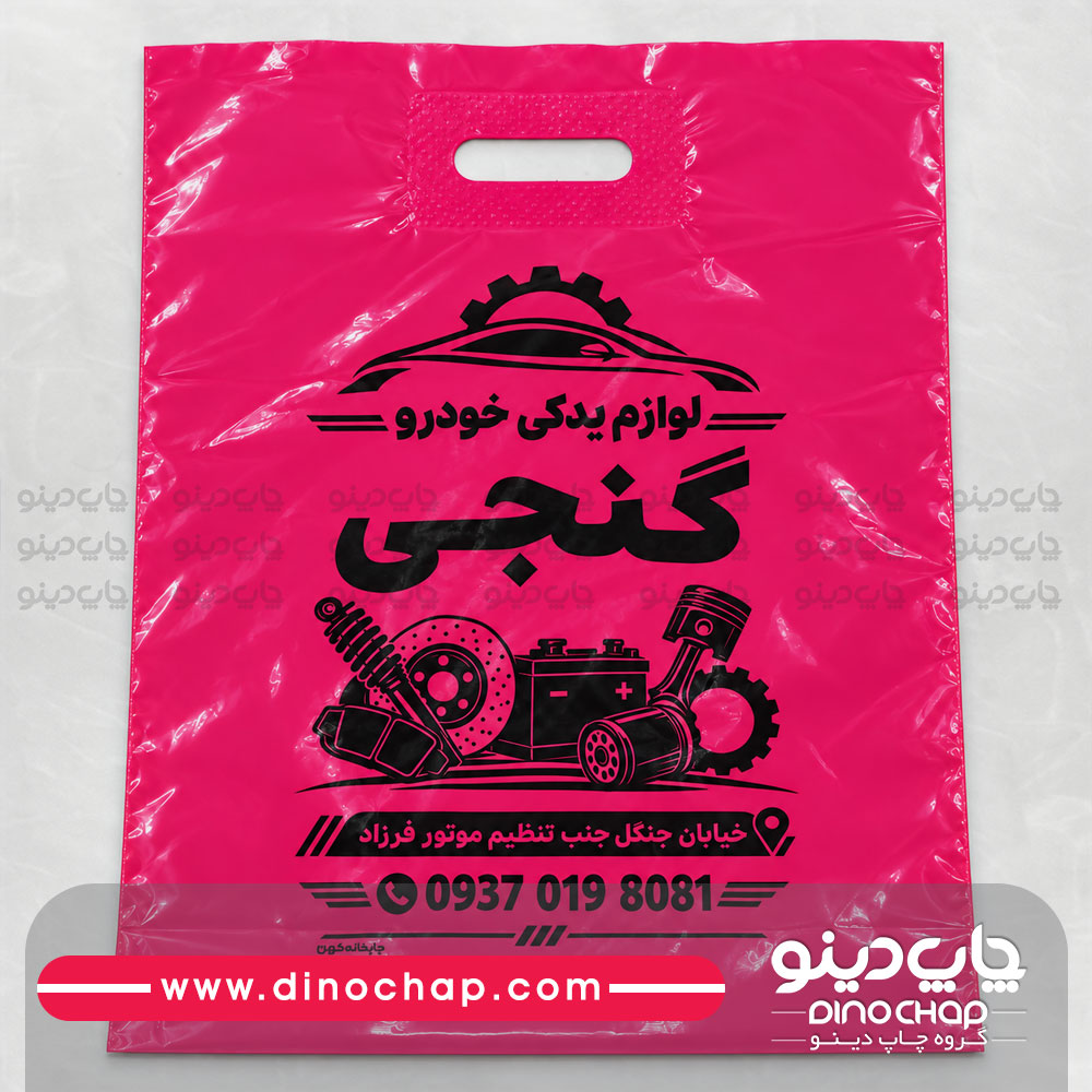 نایلون تبلیغاتی چاپی