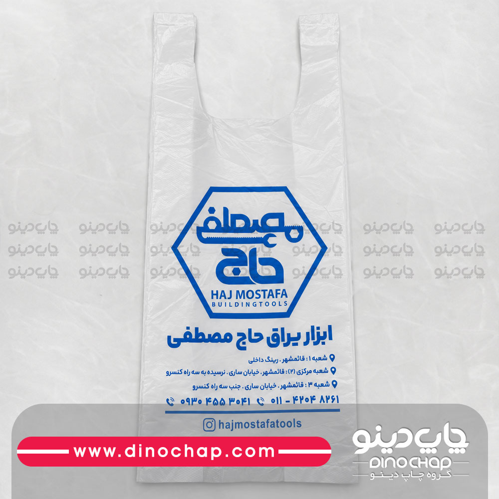 چاپ نایلون فروشگاهی