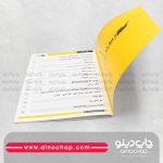 چاپ کاتالوگ خشتی