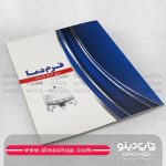 چاپ کاتالوگ