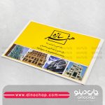 چاپ کاتالوگ با یووی موضعی