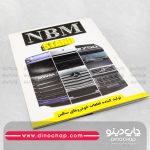 چاپ کاتالوگ محصولات