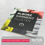 چاپ آنلاین کاتالوگ