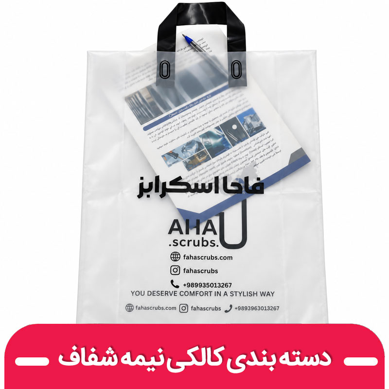 نایلون نیمه شفاف