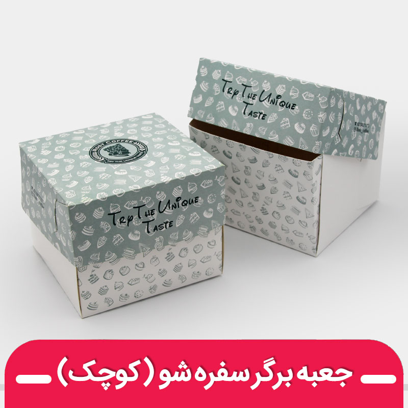 جعبه برگر سفره شو