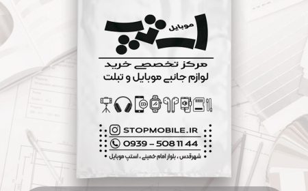 طراحی نایلون تبلیغاتی