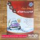 کف پایی کارواش