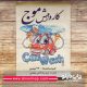 کفپایی کارواش کرافت