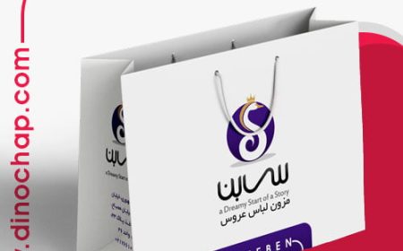 سفارش بگ کاغذی