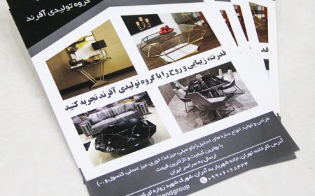 چاپ تراکت گلاسه